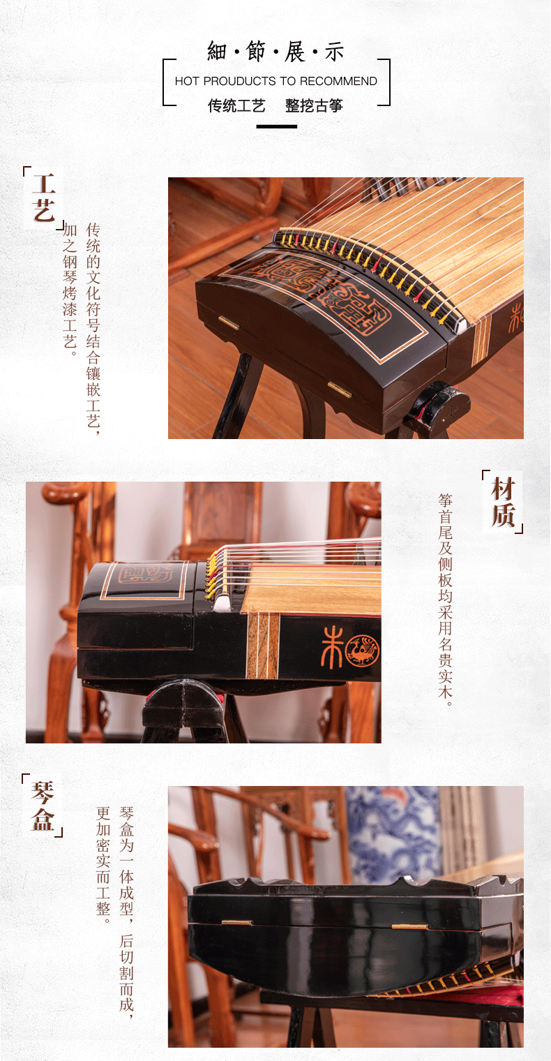 朱雀古筝680型精品系列古筝