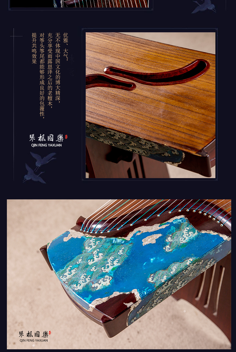 敦煌古筝69698PP（五行-水）精品收藏筝