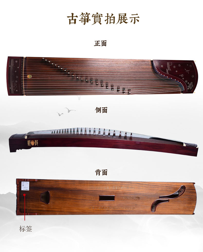 敦煌古筝9DH698J琼楼玉宇/海灵望月