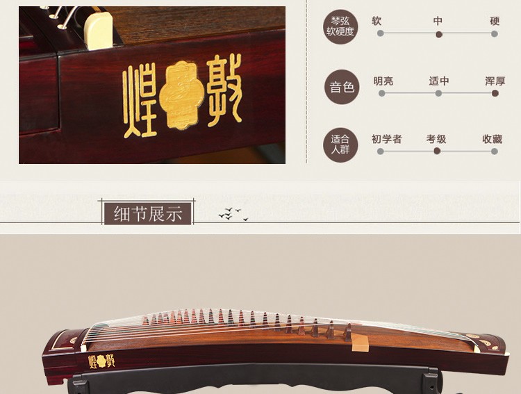 敦煌古筝5698TJ-清宫怡梦
