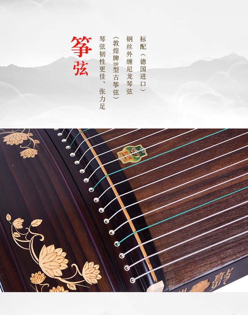 敦煌古筝  9DH695OE 天然存真