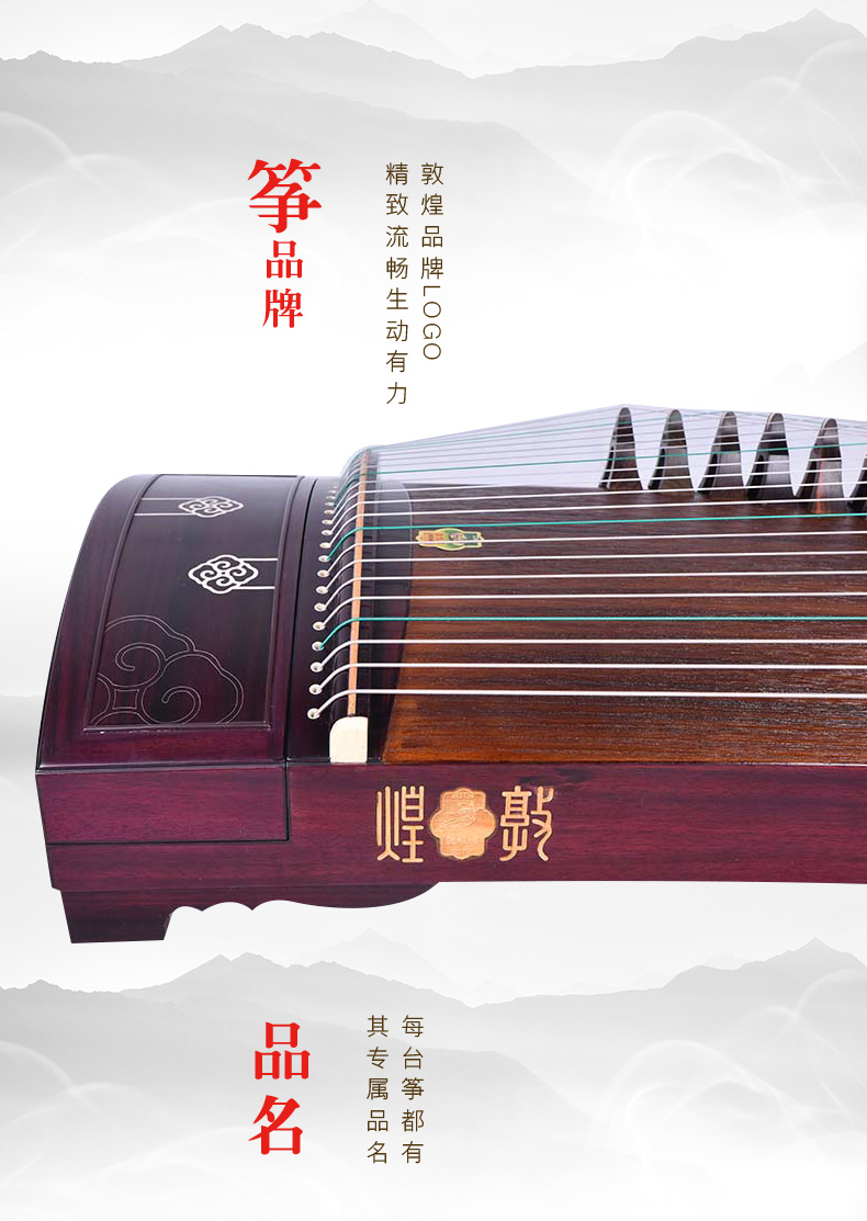 敦煌古筝9dh698jt福运满满
