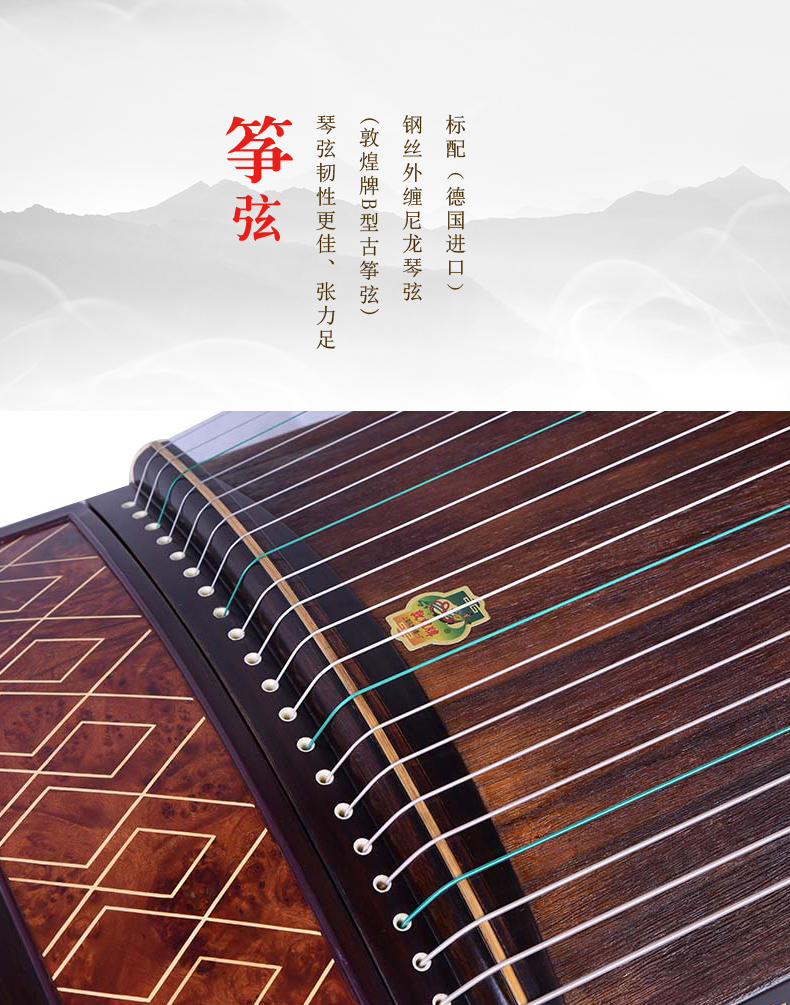 敦煌古筝9DH695OOE时光流年