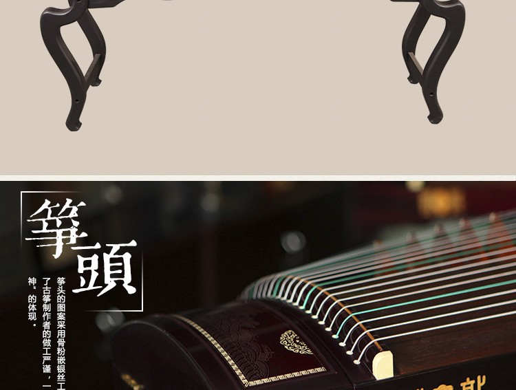 敦煌古筝5698TJ-清宫怡梦