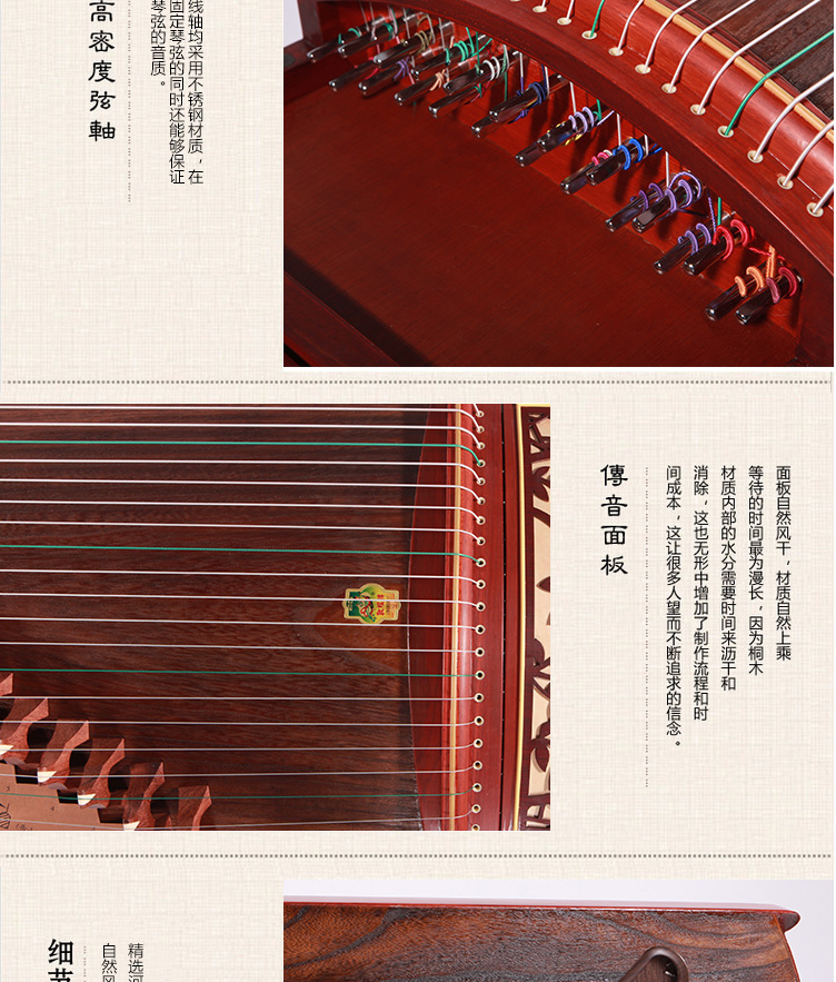 敦煌古筝696M(亭亭玉立）