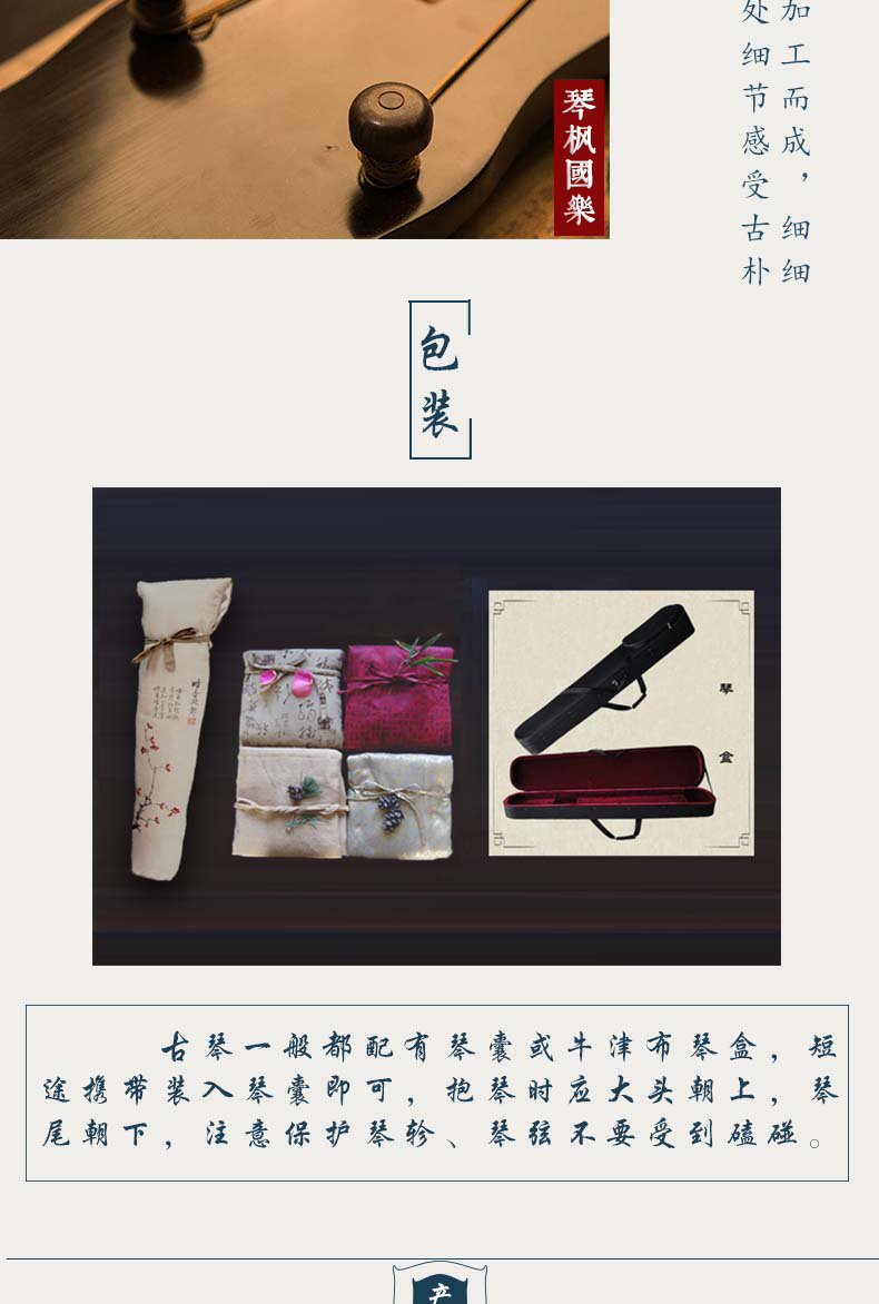 天音古琴-传习系列落霞式古琴