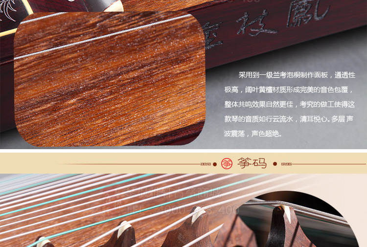 敦煌古筝698J-GF（贵妃戏鹦）