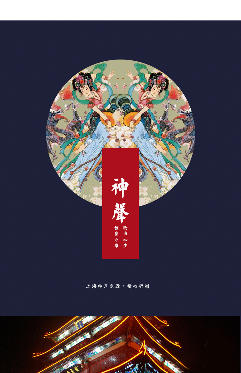 神声古筝837YC易初莲花