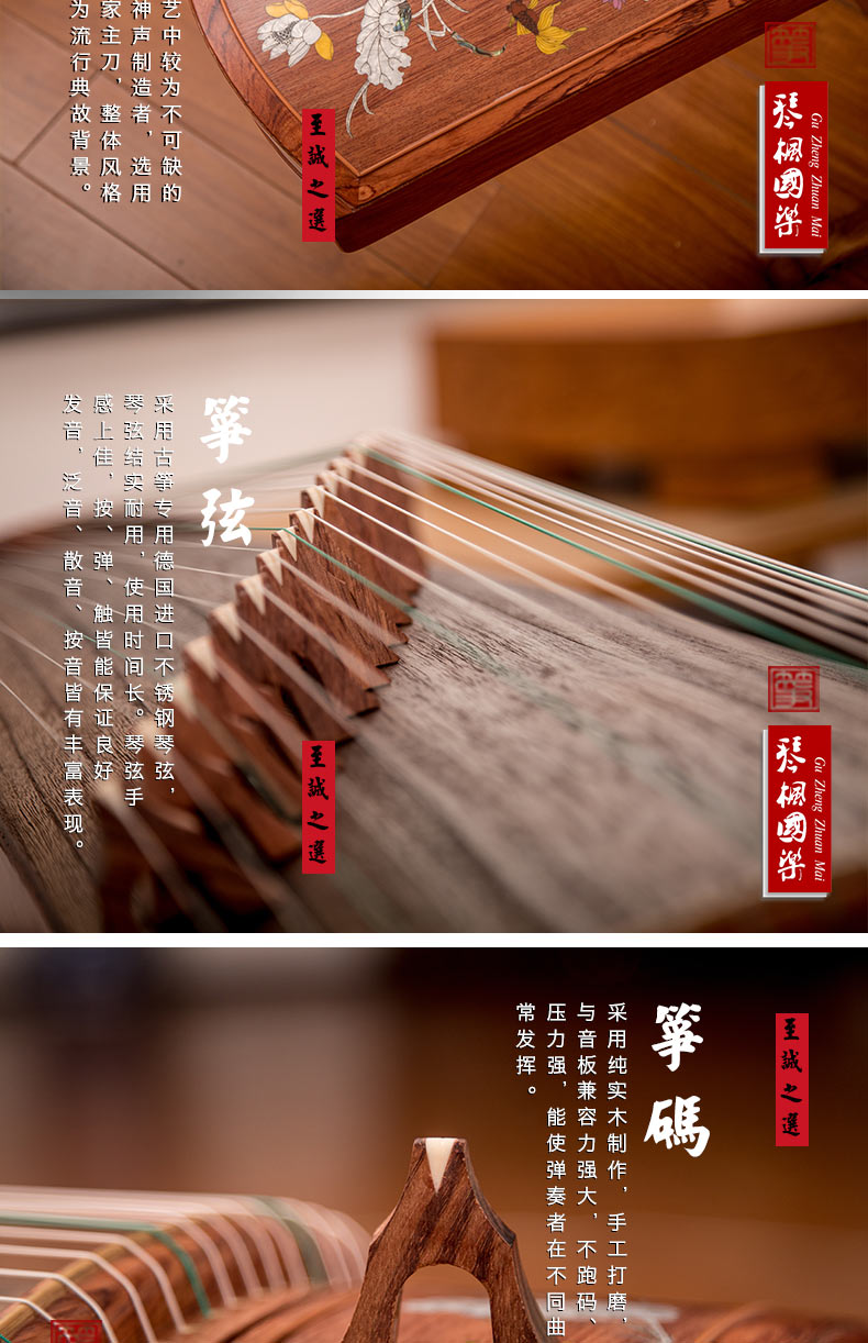 神声古筝837YC易初莲花