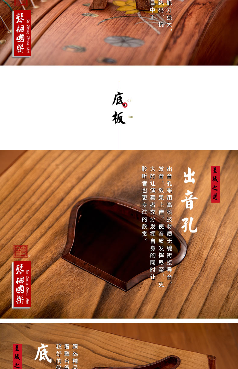 神声古筝837YC易初莲花