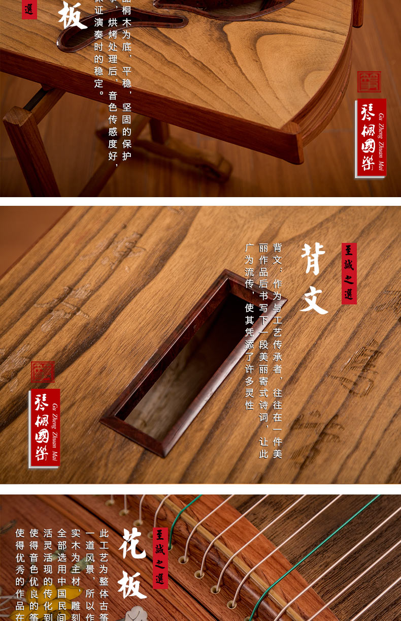 神声古筝837YC易初莲花