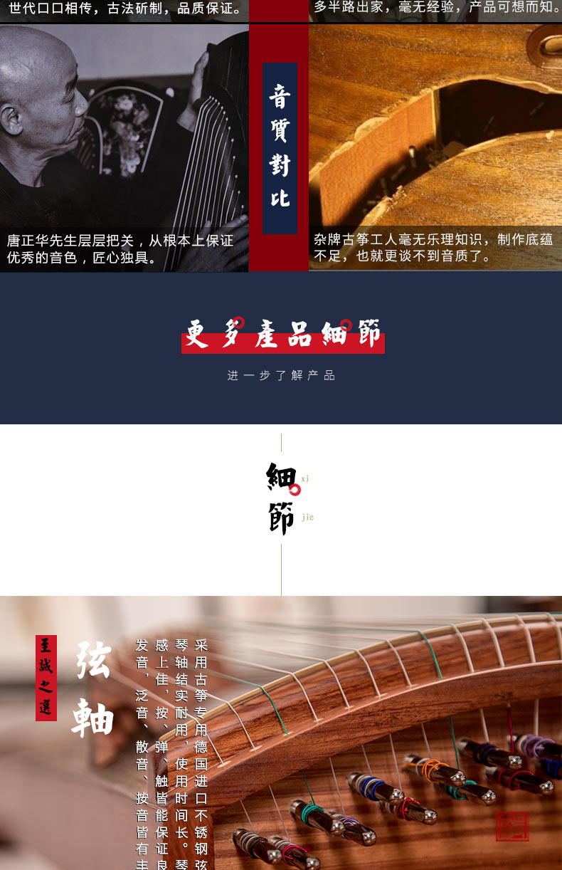 神声古筝837YC易初莲花