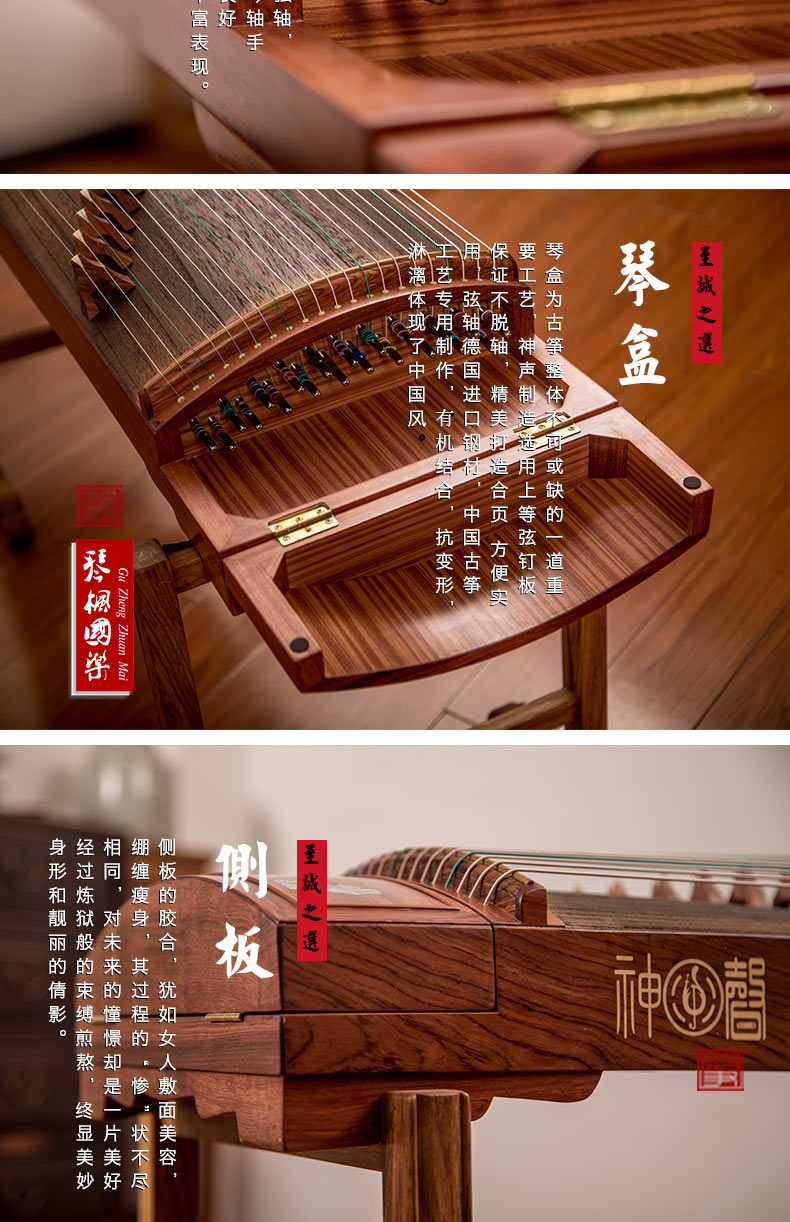 神声古筝837YC易初莲花