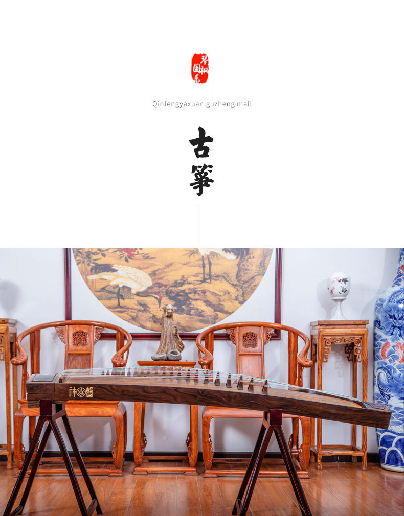 神声古筝877FR芙蓉莲蕊专业演奏古筝