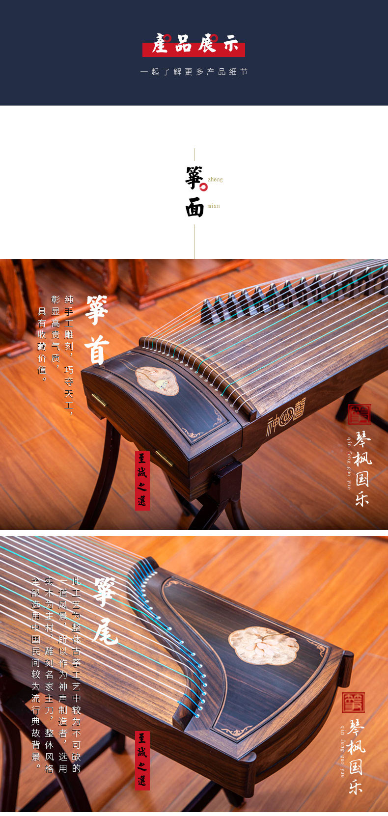 神声古筝877FR芙蓉莲蕊专业演奏古筝