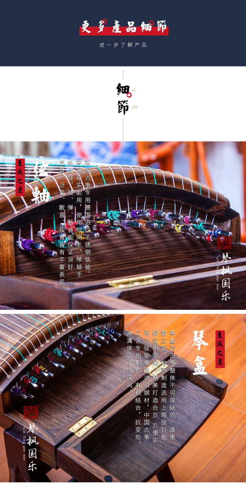 神声古筝877FR芙蓉莲蕊专业演奏古筝