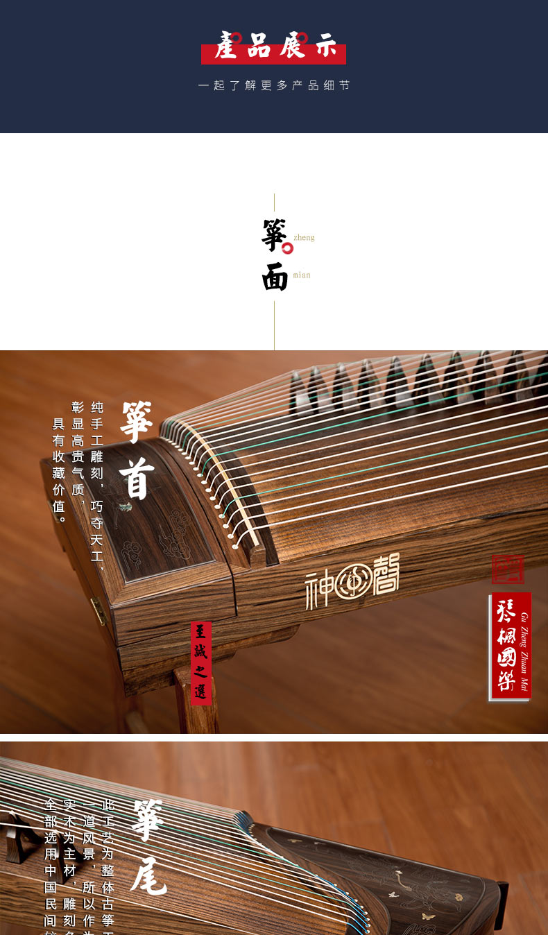 神声古筝877JT九天仙女