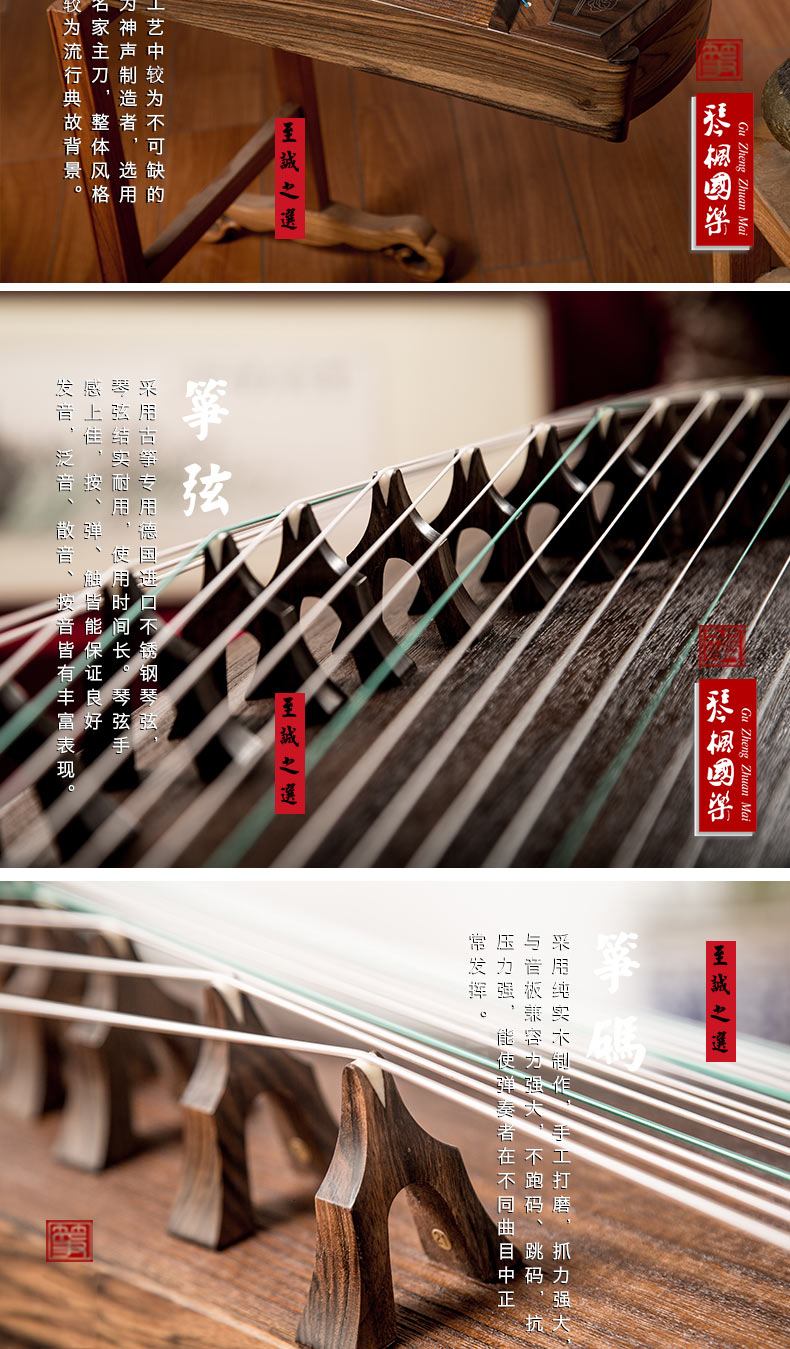 神声古筝877JT九天仙女