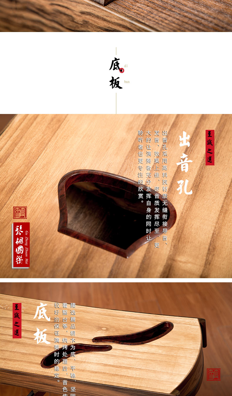 神声古筝877JT九天仙女