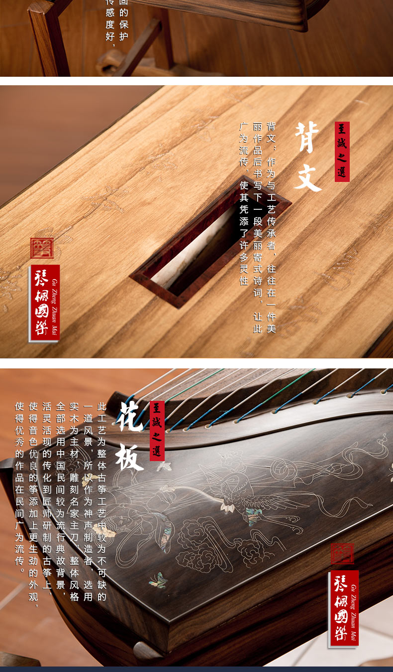 神声古筝877JT九天仙女