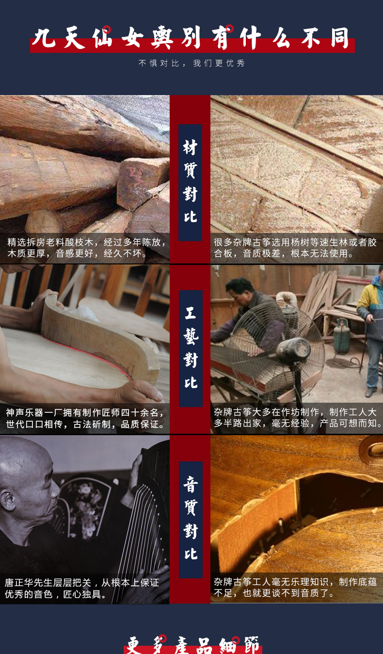 神声古筝877JT九天仙女