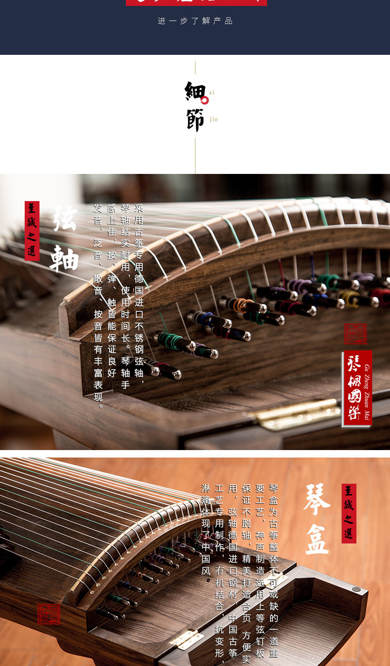神声古筝877JT九天仙女