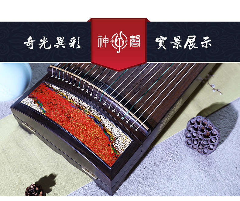 神声古筝877QG奇光异彩