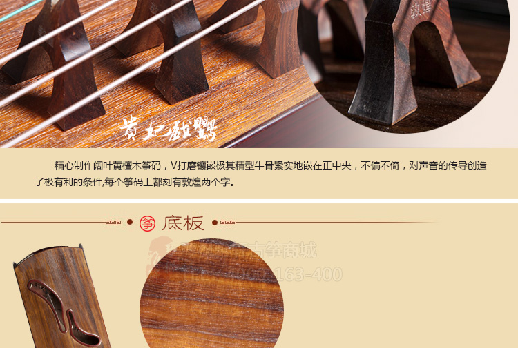 敦煌古筝698J-GF（贵妃戏鹦）