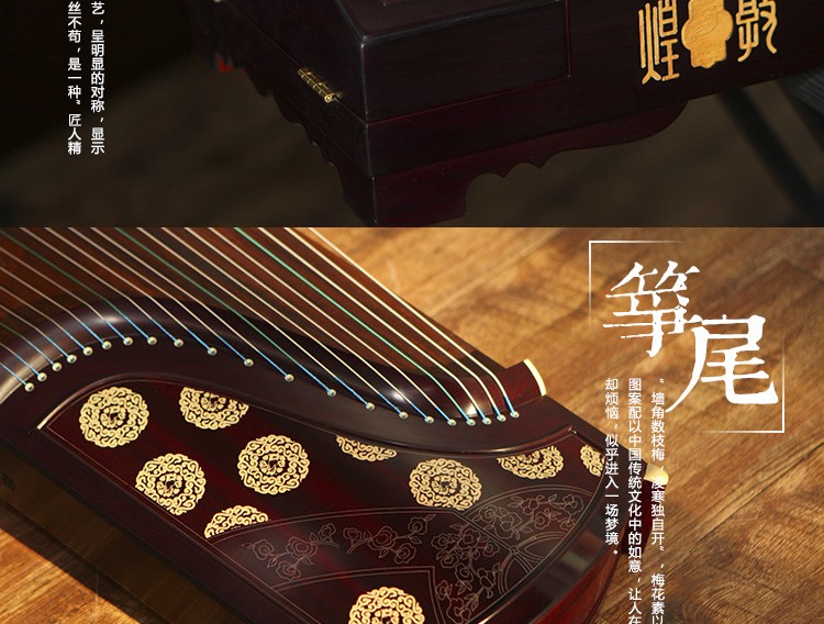 敦煌古筝5698TJ-清宫怡梦