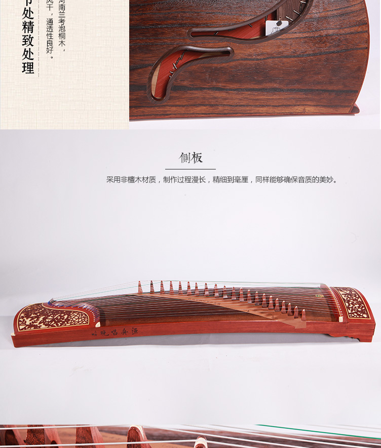 敦煌古筝696M(亭亭玉立）