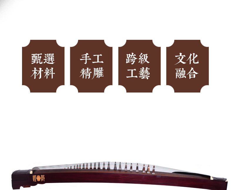 敦煌古筝9DH698J琼楼玉宇/海灵望月