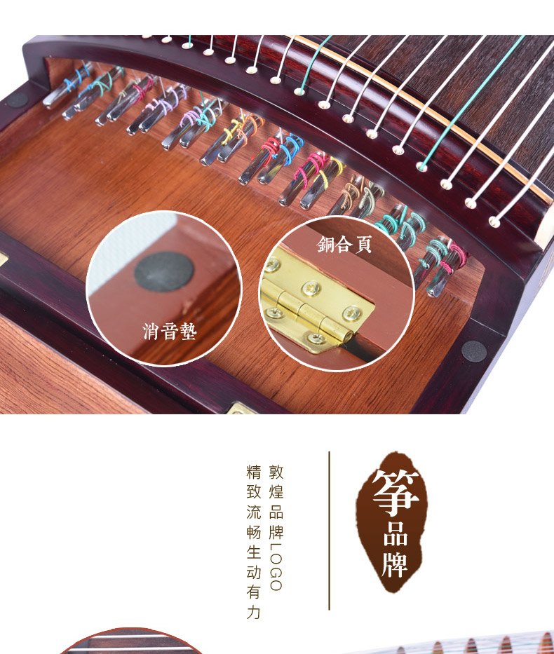 敦煌古筝698O天然存真专业演奏筝
