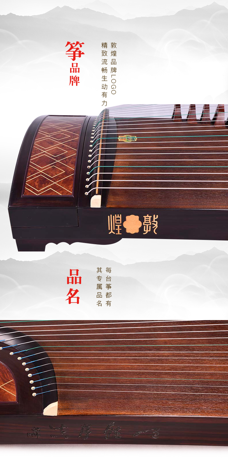 敦煌古筝9DH695OOE时光流年
