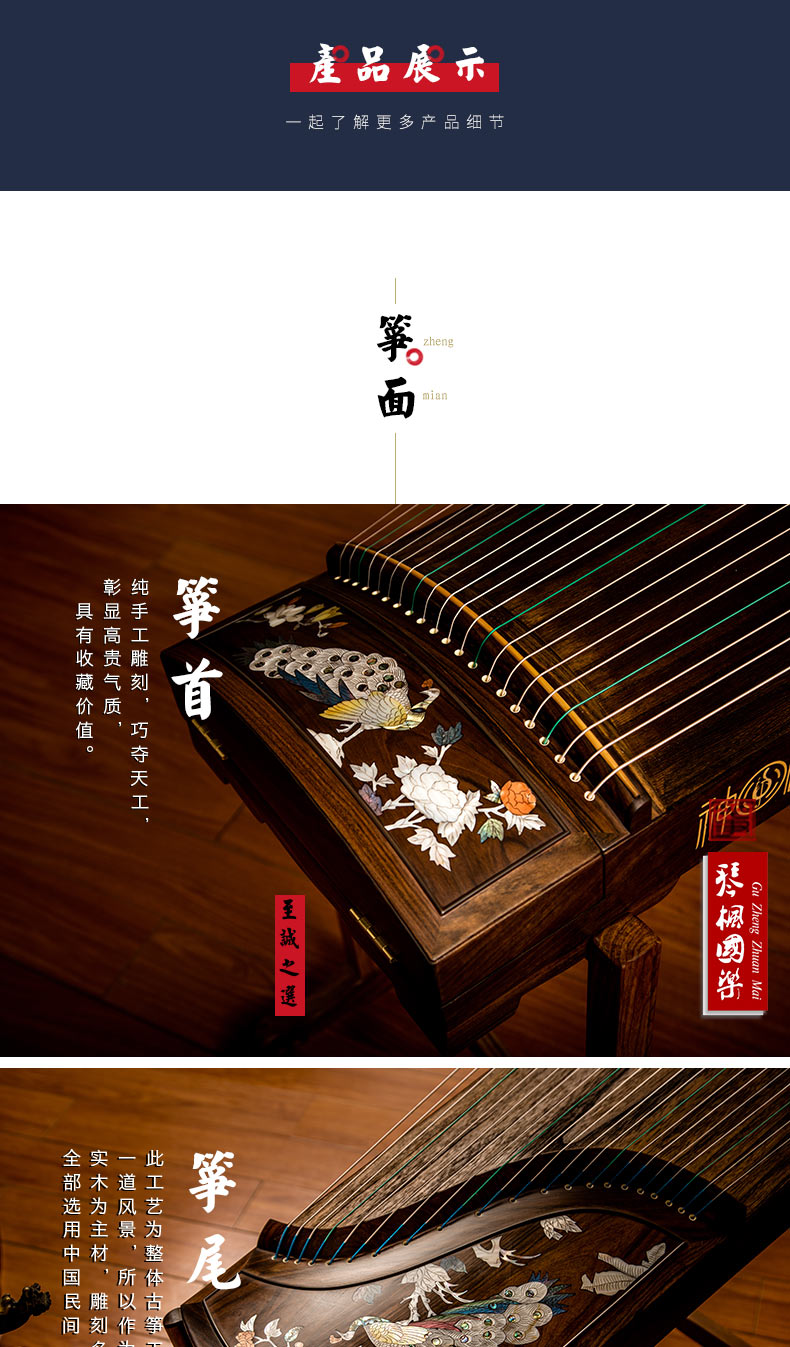神声古筝877XL绚丽多彩