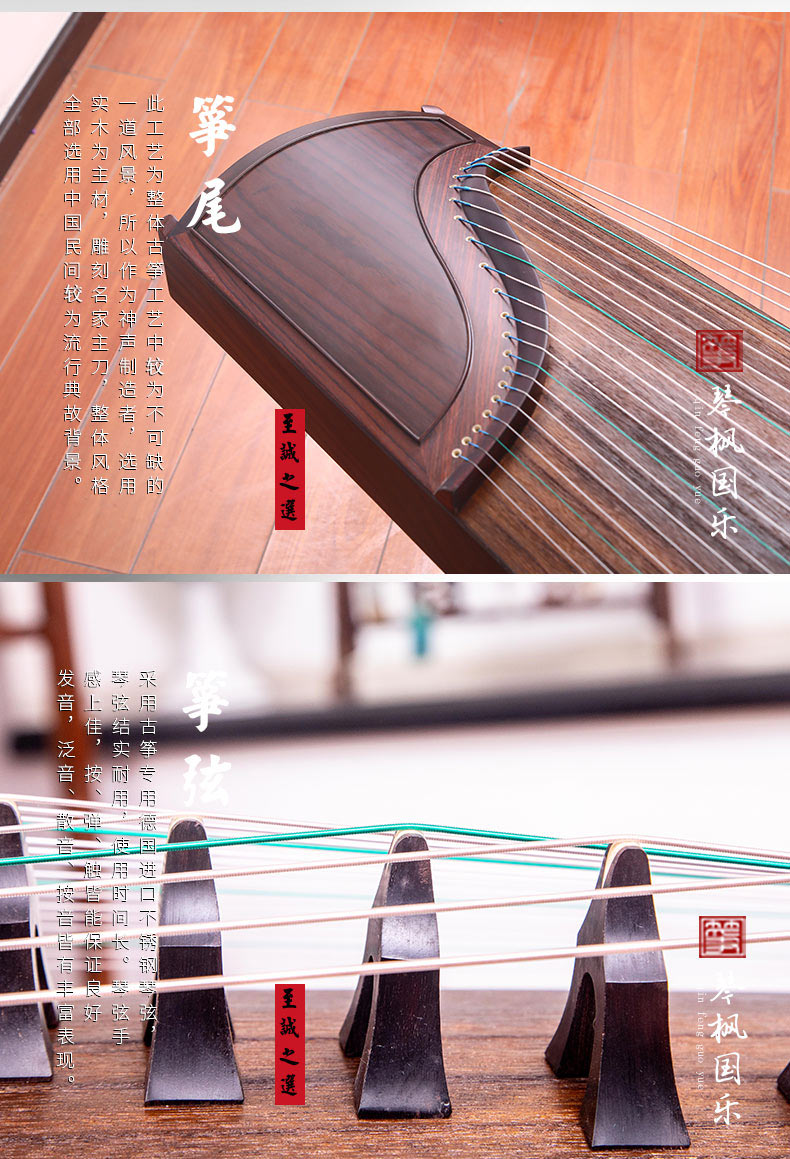 神声古筝-977CX初心