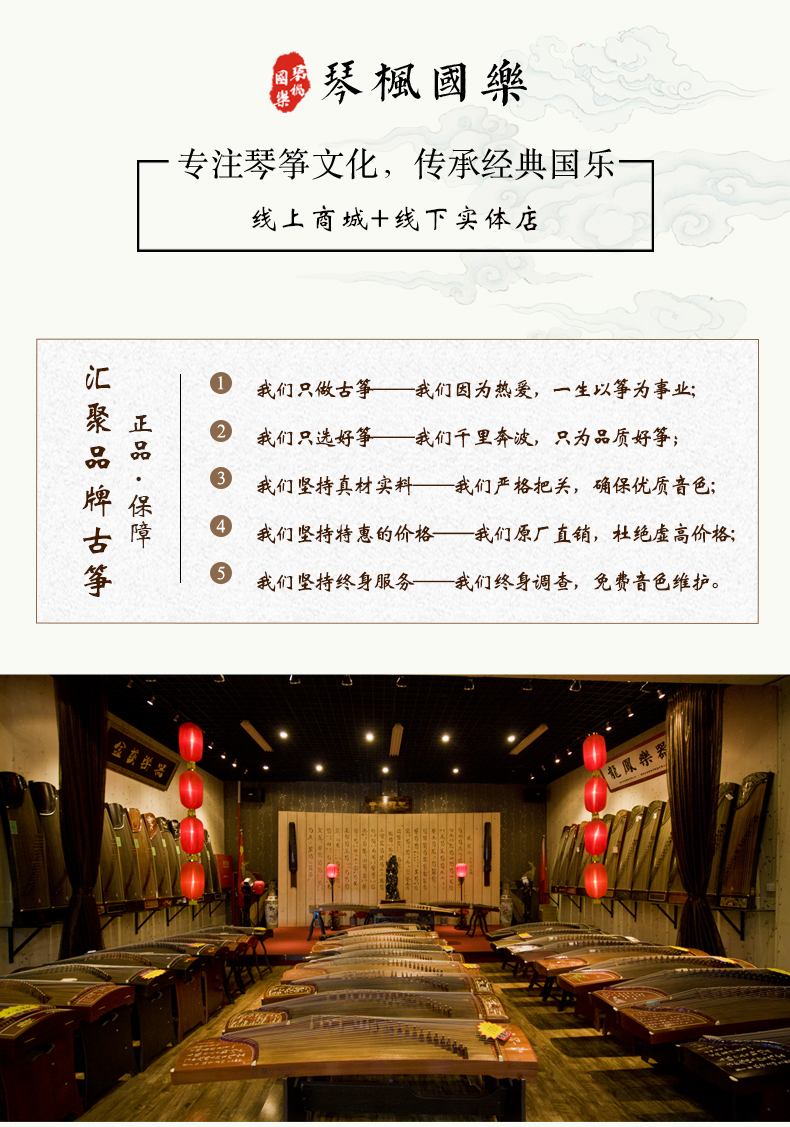 神声古筝837YC易初莲花