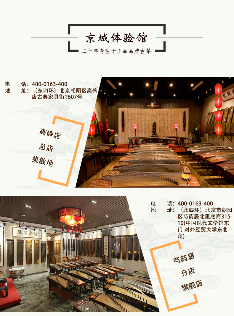 神声古筝837YC易初莲花