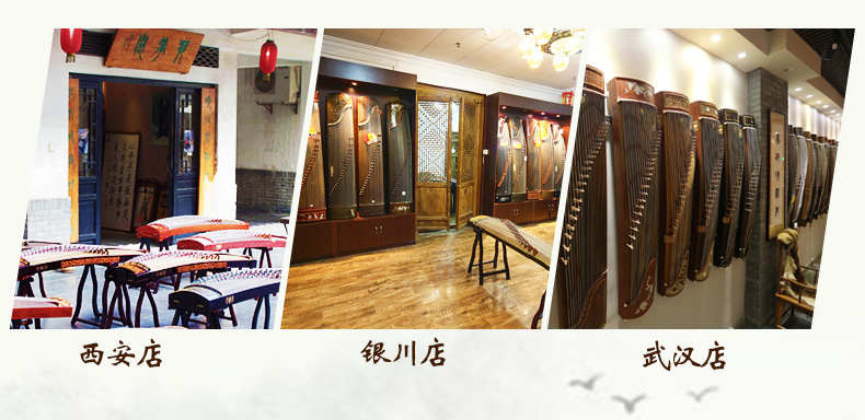 神声古筝837YC易初莲花