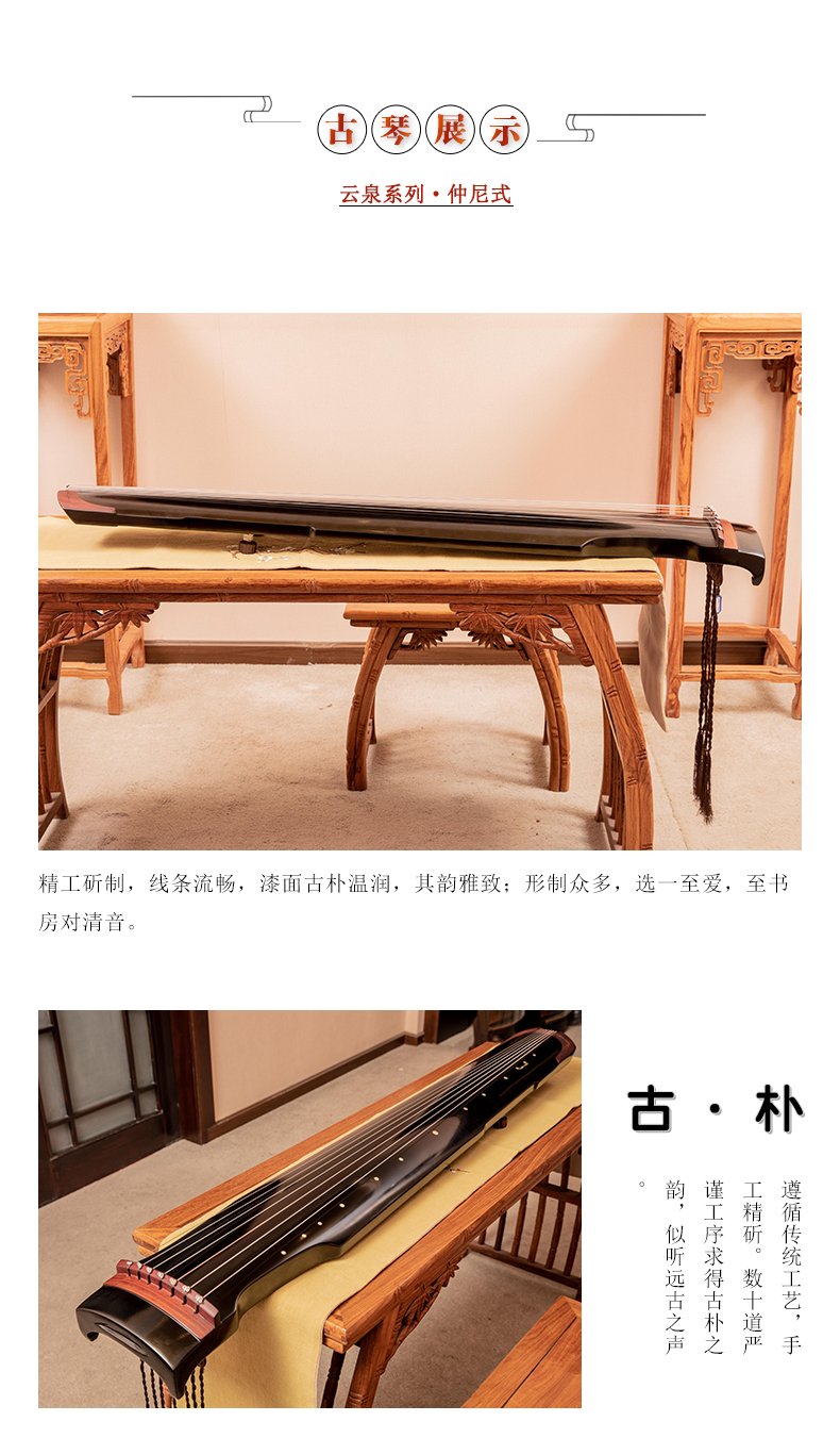 木乙古琴-云泉系列仲尼式古琴