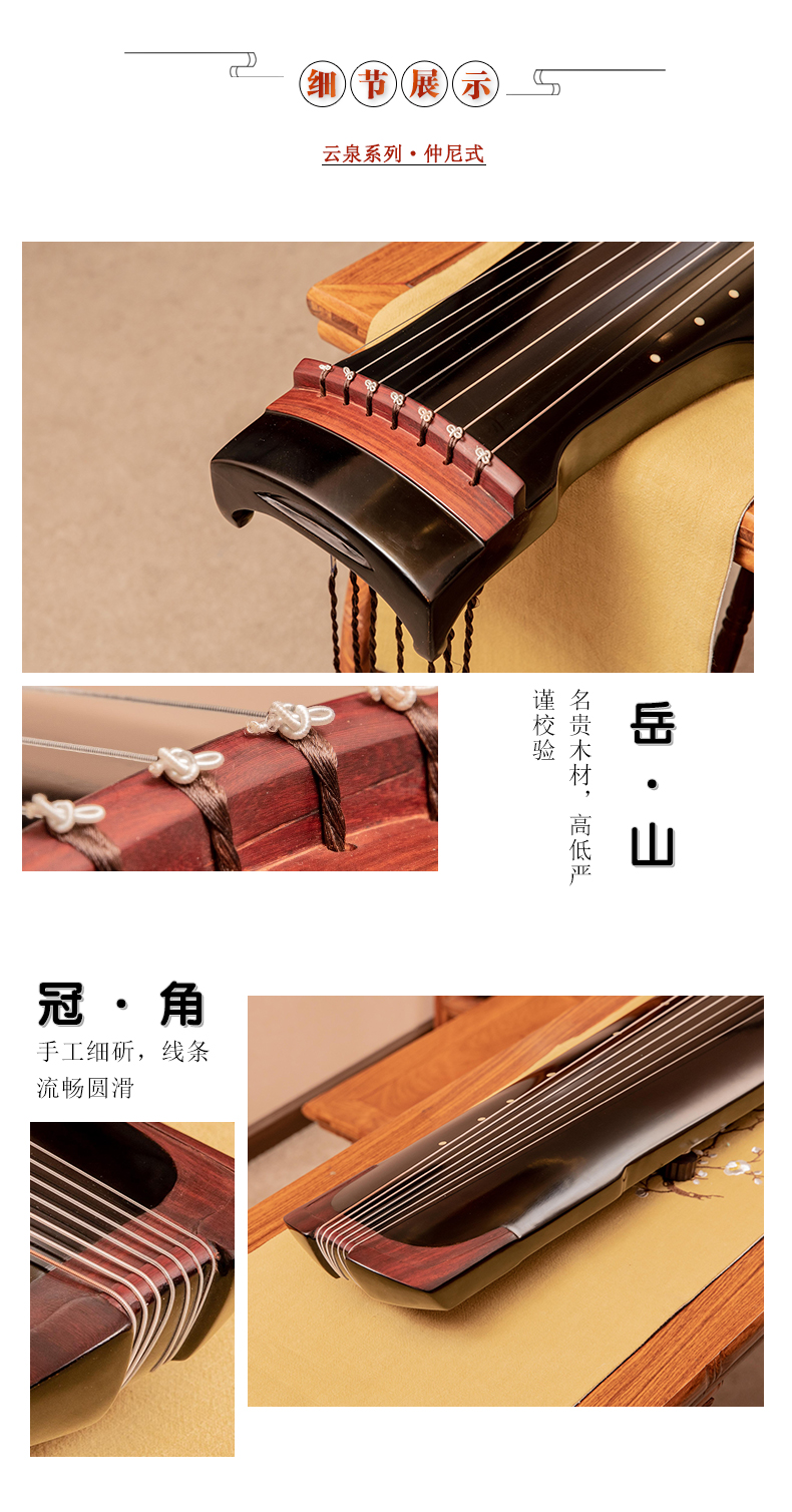 木乙古琴-云泉系列仲尼式古琴