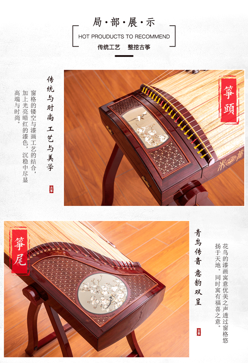 朱雀古筝JPC-青鸟传音精品演奏收藏筝