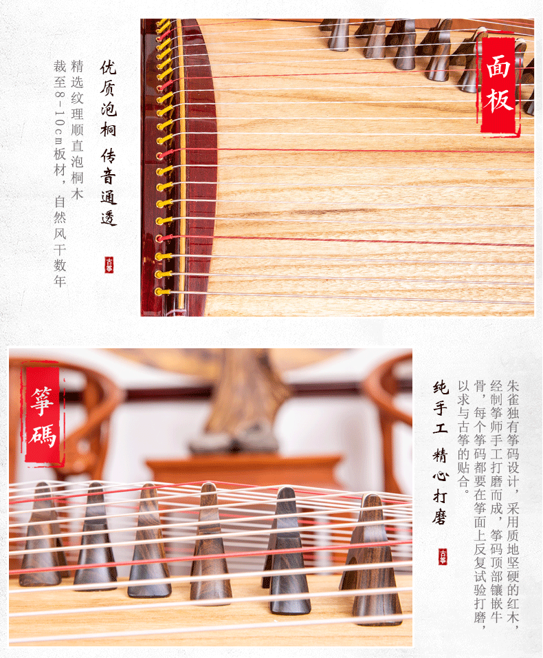 朱雀古筝JPC-青鸟传音精品演奏收藏筝