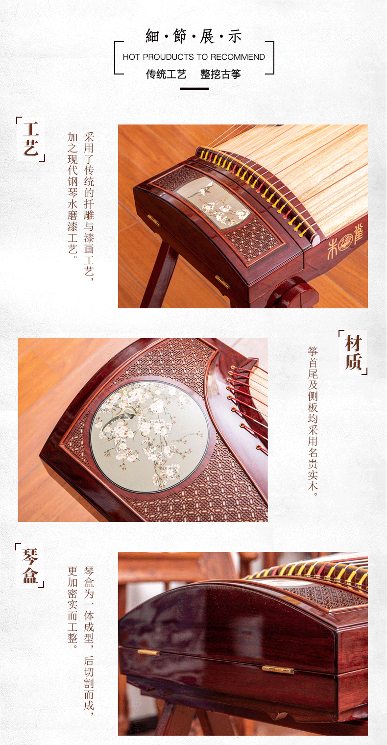 朱雀古筝JPC-青鸟传音精品演奏收藏筝