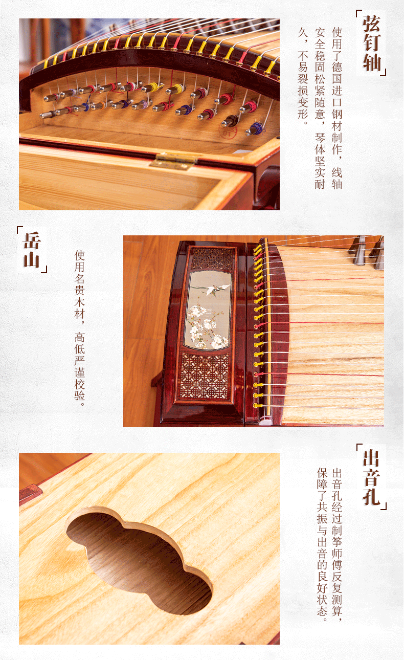 朱雀古筝JPC-青鸟传音精品演奏收藏筝