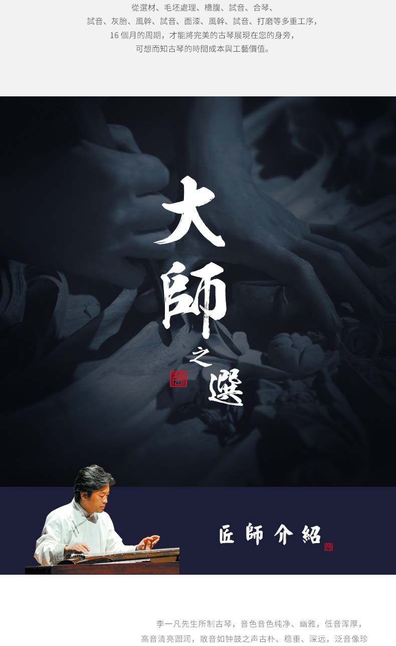 李一凡夔音堂灵机式老杉木古琴