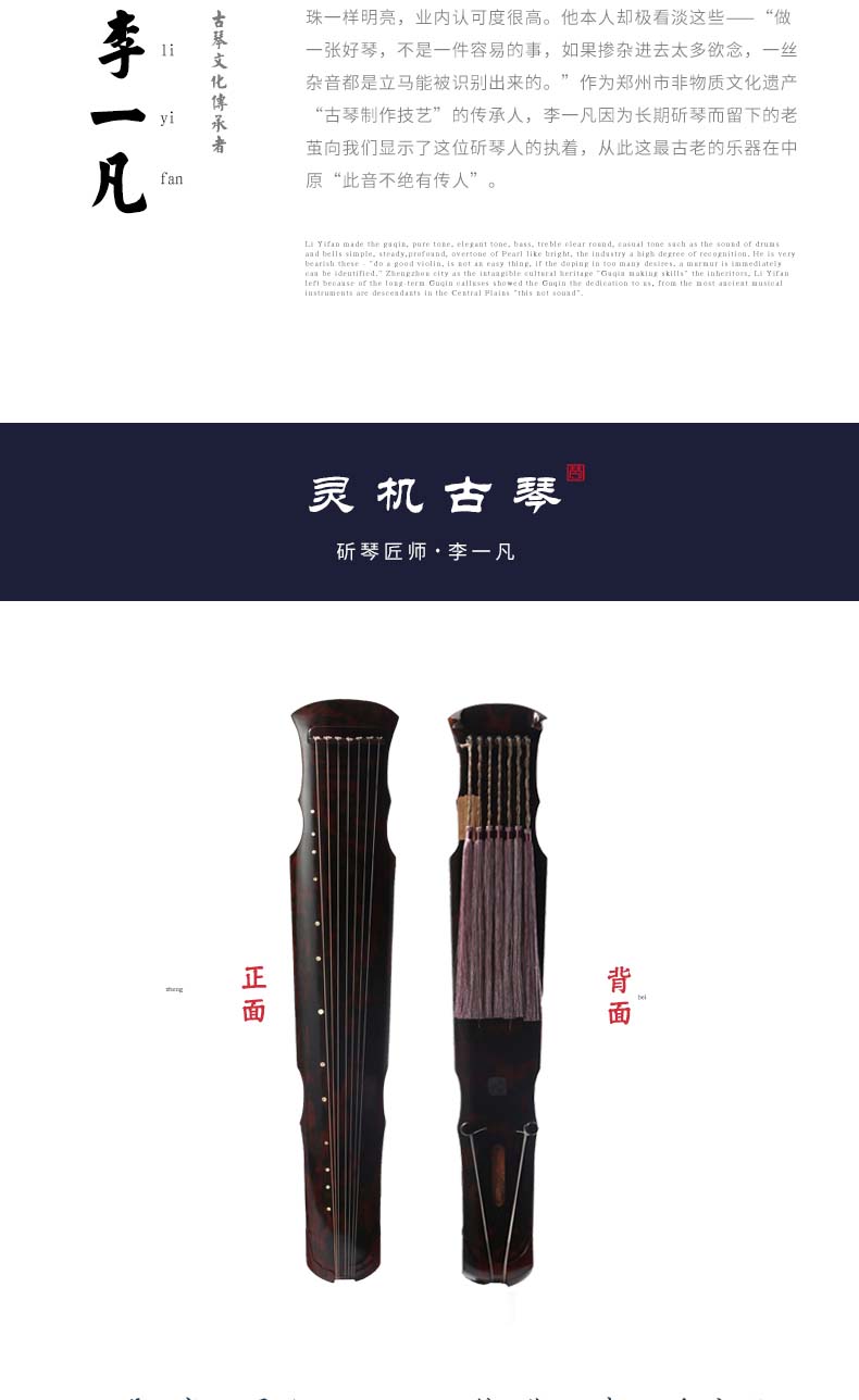 李一凡夔音堂灵机式老杉木古琴