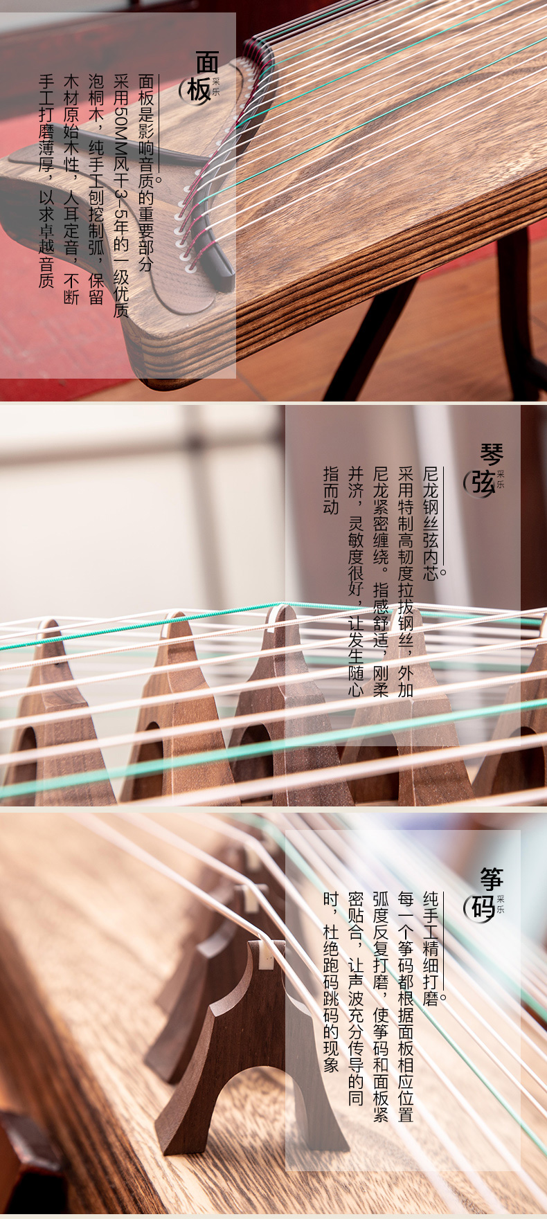 采乐小萌伶135胡桃木素面