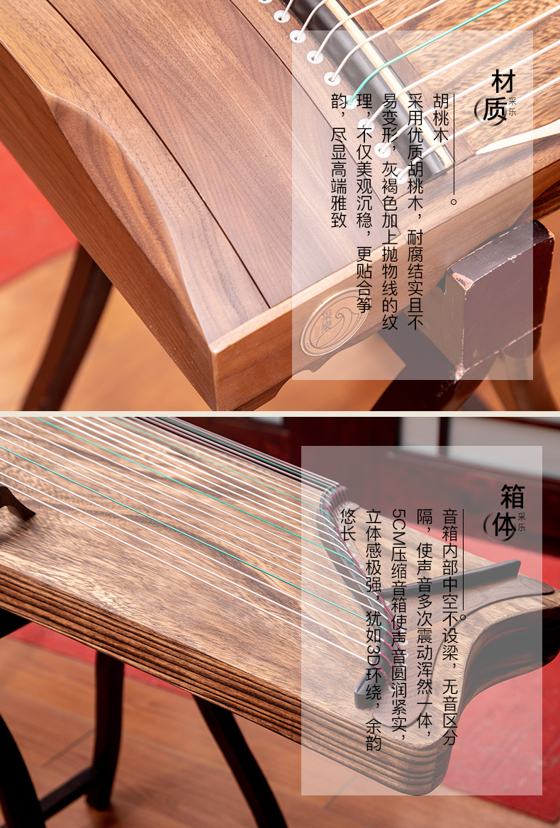 采乐小萌伶135胡桃木素面