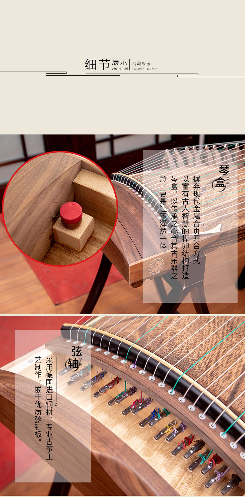 采乐小萌伶135胡桃木素面