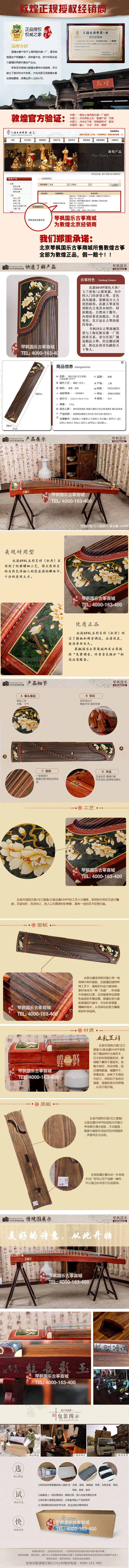 敦煌古筝694PP国色沉香/玉兰望春/云紫寒露
